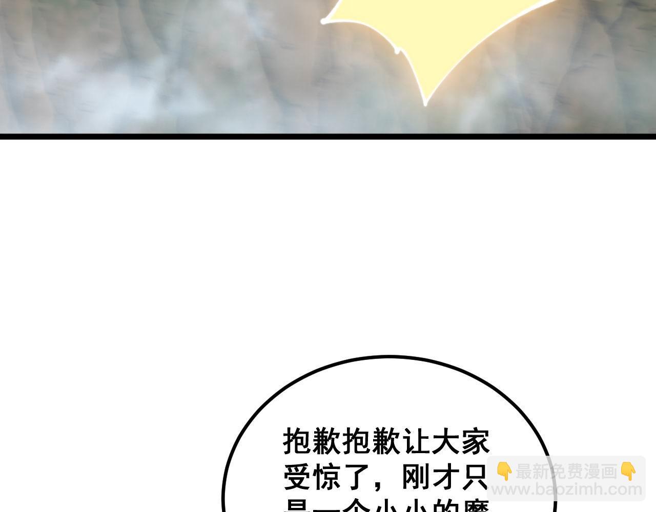 第409话 茅山宗(1/4)-第410话