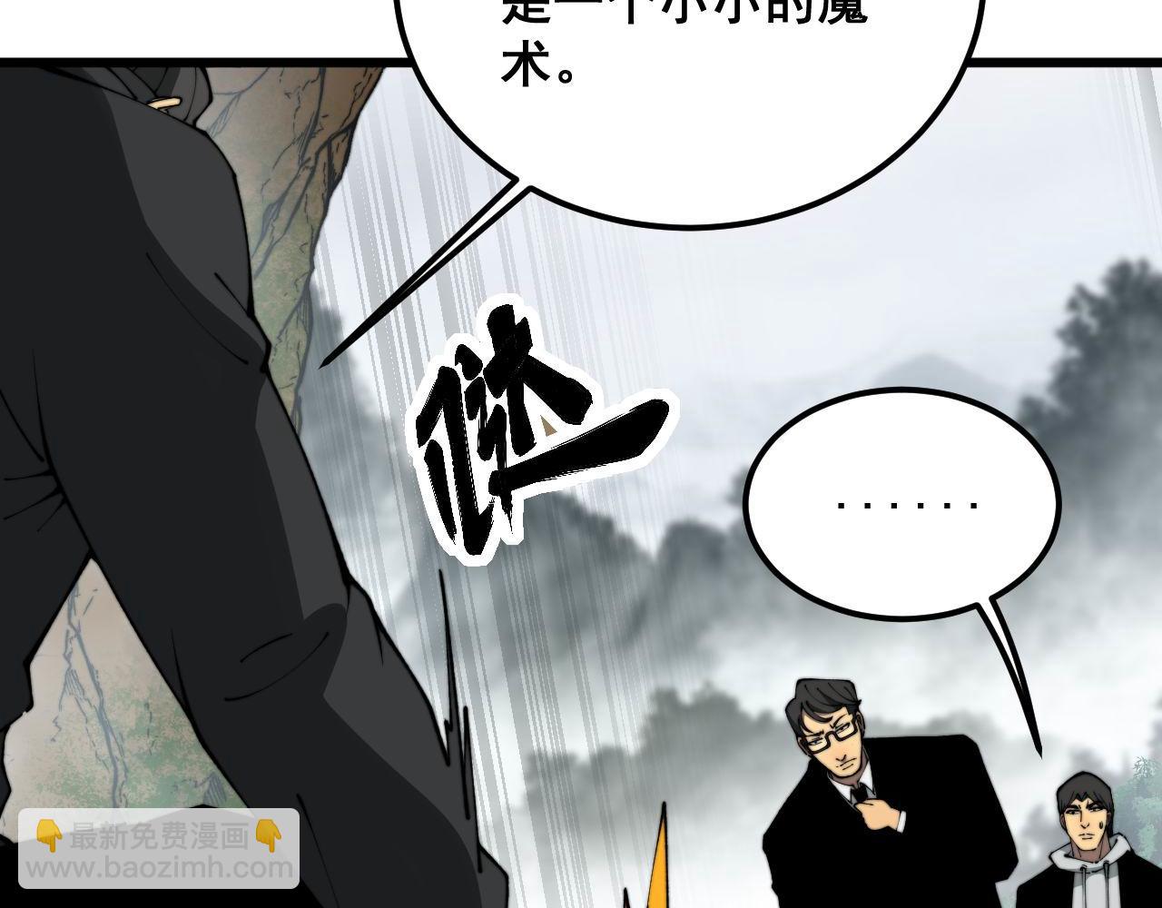 第409话 茅山宗(1/4)-第410话