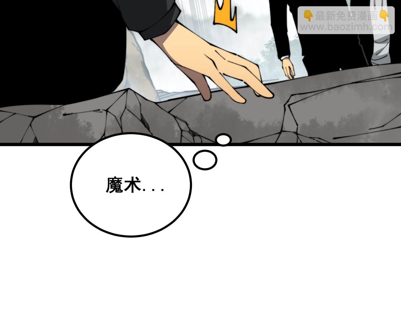 第409话 茅山宗(1/4)-第410话