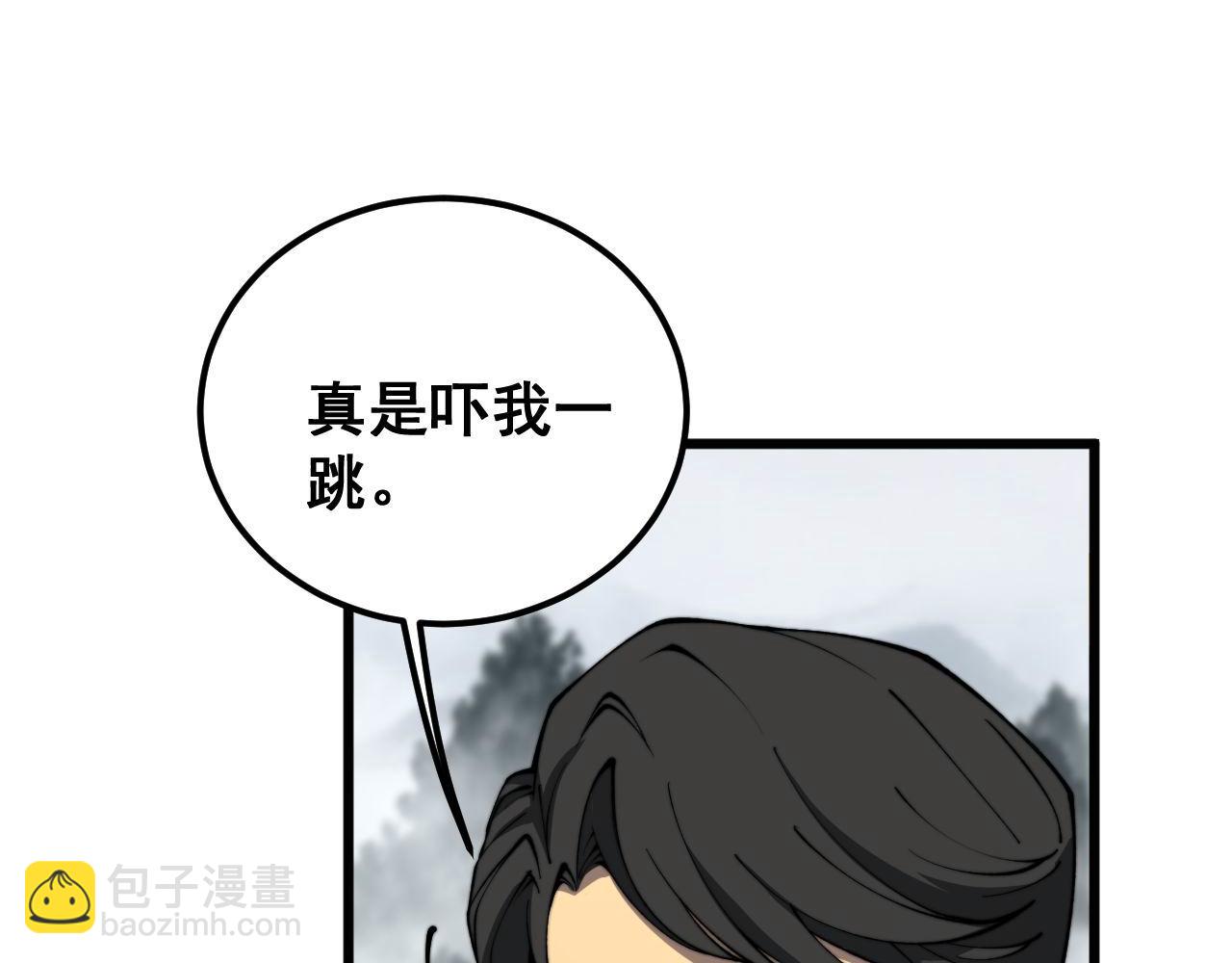 第409话 茅山宗(1/4)-第410话