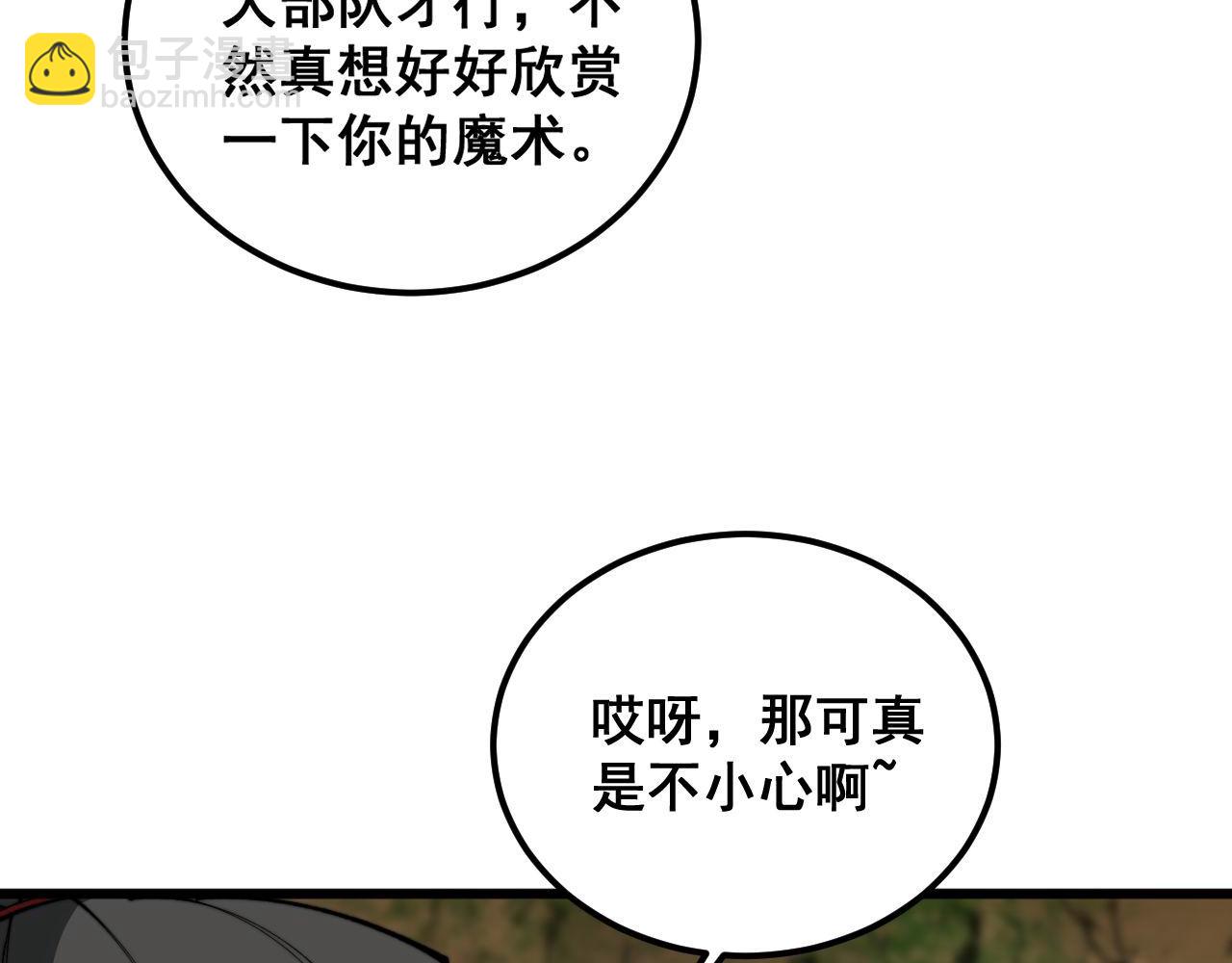 第409话 茅山宗(1/4)-第410话