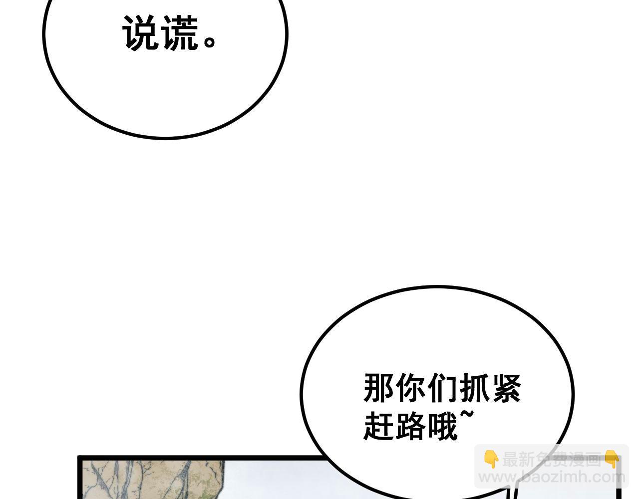 第409话 茅山宗(1/4)-第410话
