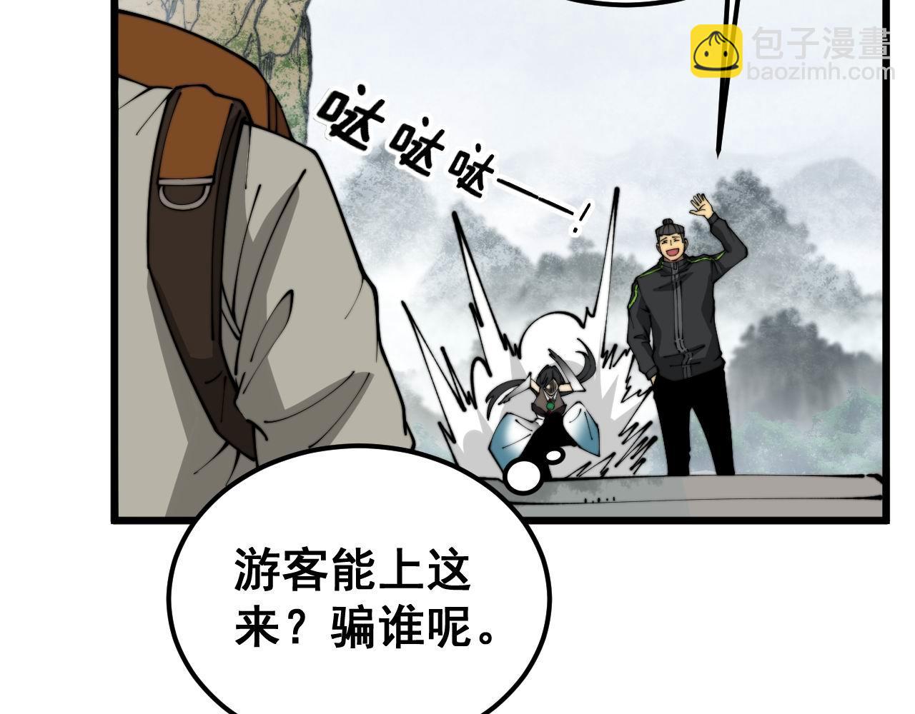 第409话 茅山宗(1/4)-第410话