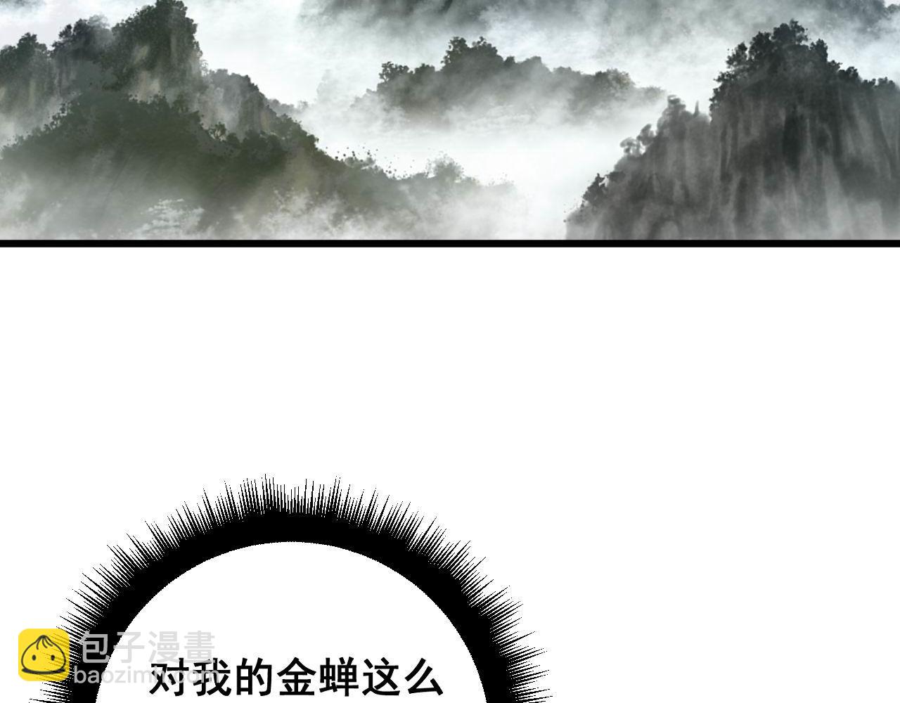 第409话 茅山宗(1/4)-第410话