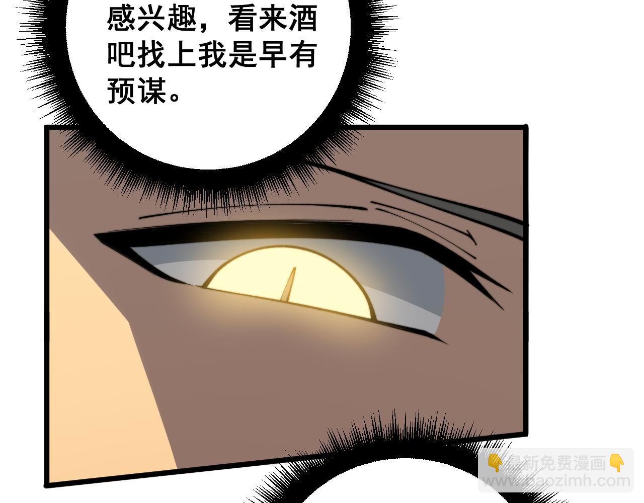 第409话 茅山宗(1/4)-第410话