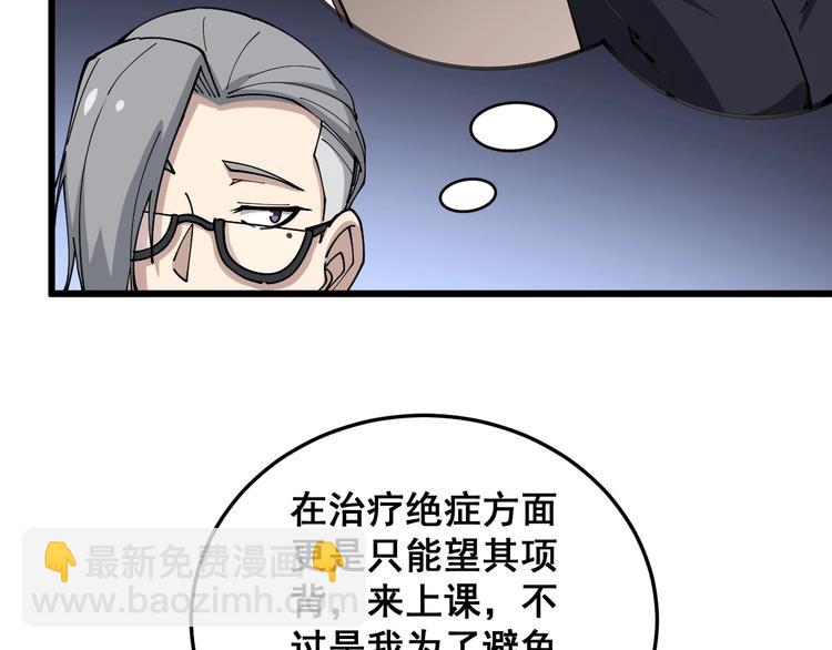 第41话 我说走错了你信吗？(1/3)-第42话