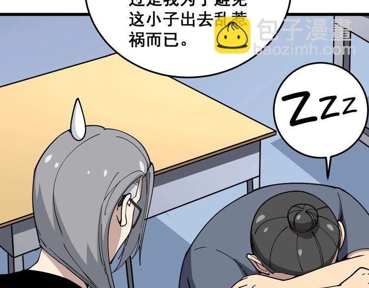 第41话 我说走错了你信吗？(1/3)-第42话