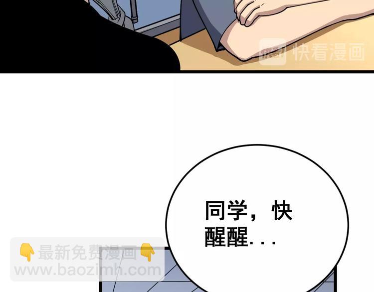 第41话 我说走错了你信吗？(1/3)-第42话