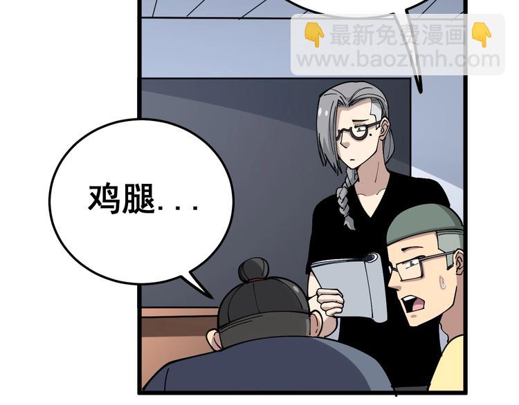 第41话 我说走错了你信吗？(1/3)-第42话