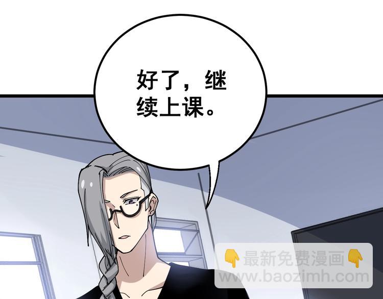 第41话 我说走错了你信吗？(1/3)-第42话
