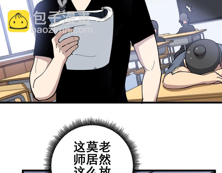 第41话 我说走错了你信吗？(1/3)-第42话