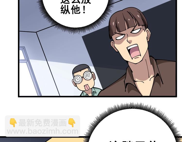 第41话 我说走错了你信吗？(1/3)-第42话