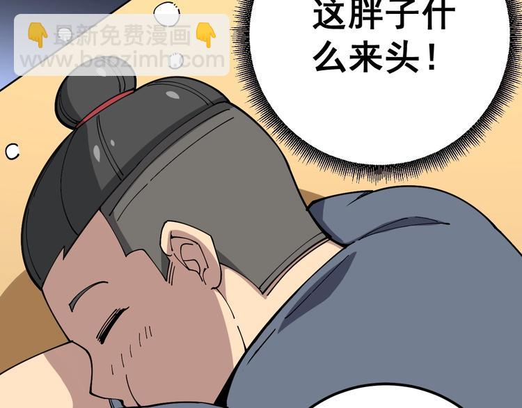 第41话 我说走错了你信吗？(1/3)-第42话