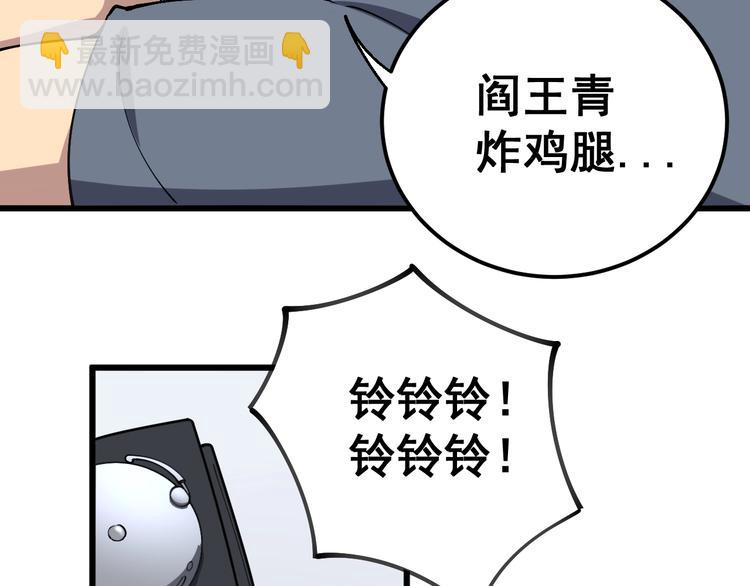 第41话 我说走错了你信吗？(1/3)-第42话