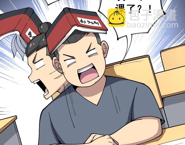 第41话 我说走错了你信吗？(1/3)-第42话