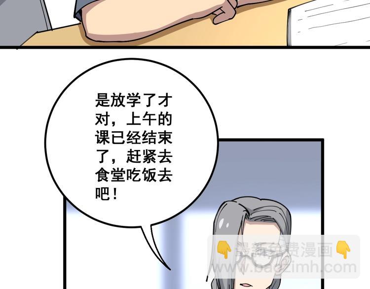 第41话 我说走错了你信吗？(1/3)-第42话