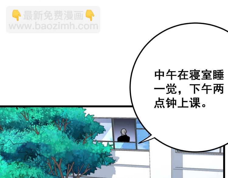 第41话 我说走错了你信吗？(1/3)-第42话