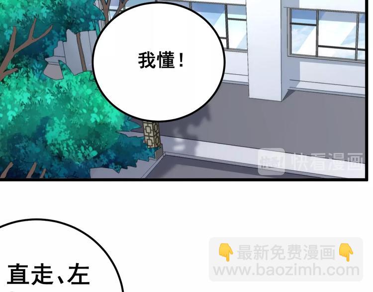 第41话 我说走错了你信吗？(1/3)-第42话