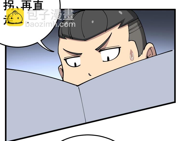 第41话 我说走错了你信吗？(1/3)-第42话
