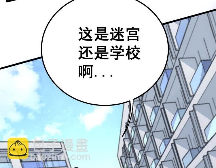 第41话 我说走错了你信吗？(1/3)-第42话