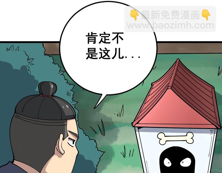 第41话 我说走错了你信吗？(1/3)-第42话