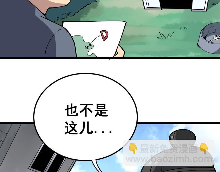 第41话 我说走错了你信吗？(1/3)-第42话