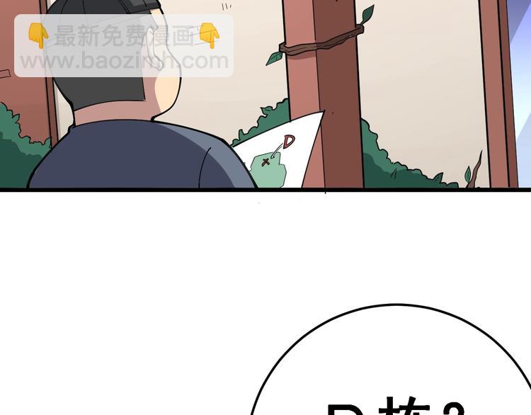第41话 我说走错了你信吗？(1/3)-第42话