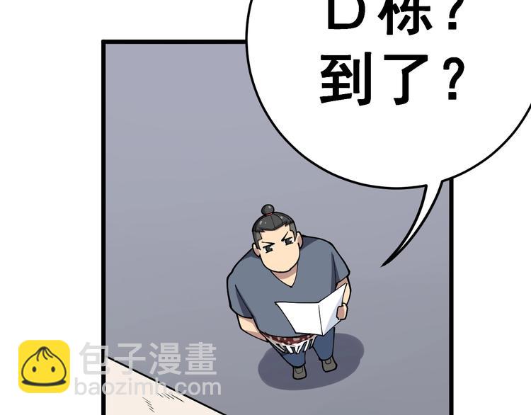 第41话 我说走错了你信吗？(1/3)-第42话