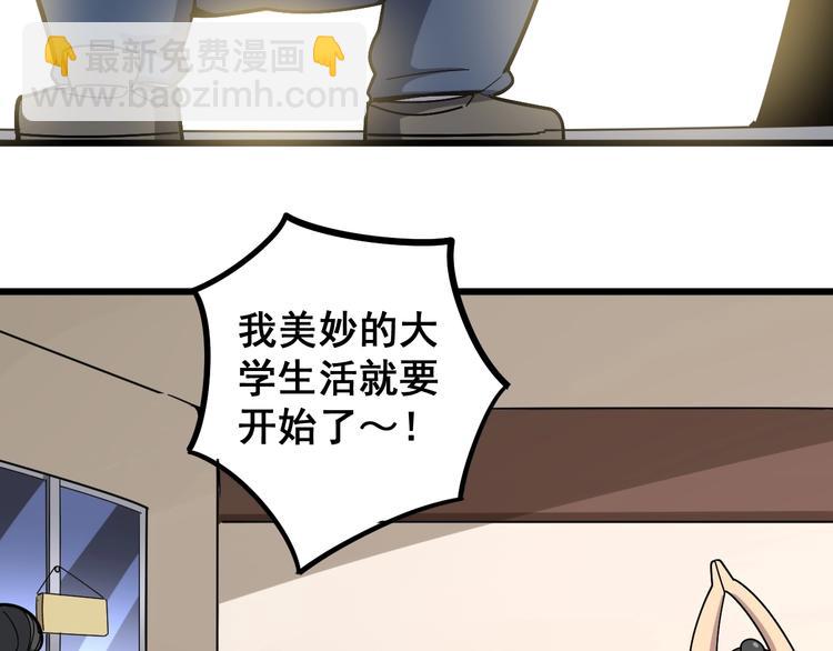 第41话 我说走错了你信吗？(1/3)-第42话