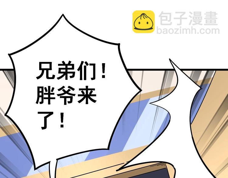 第41话 我说走错了你信吗？(1/3)-第42话
