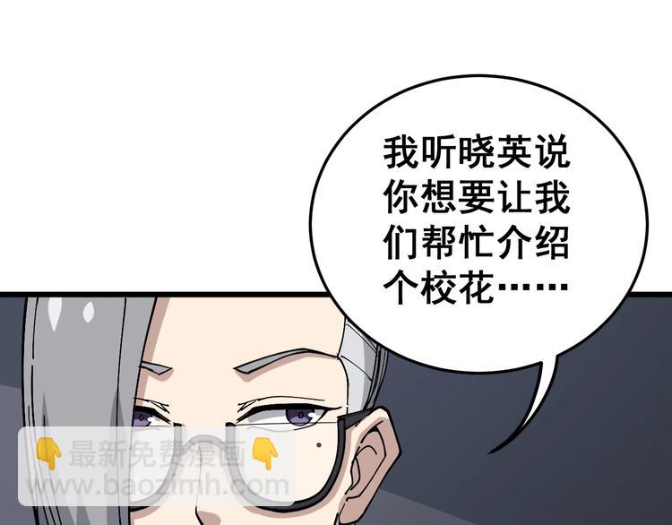 第41话 我说走错了你信吗？(1/3)-第42话