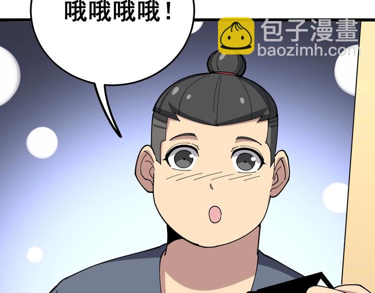 第41话 我说走错了你信吗？(1/3)-第42话