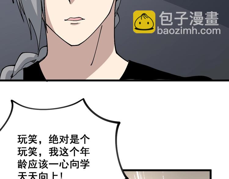第41话 我说走错了你信吗？(1/3)-第42话