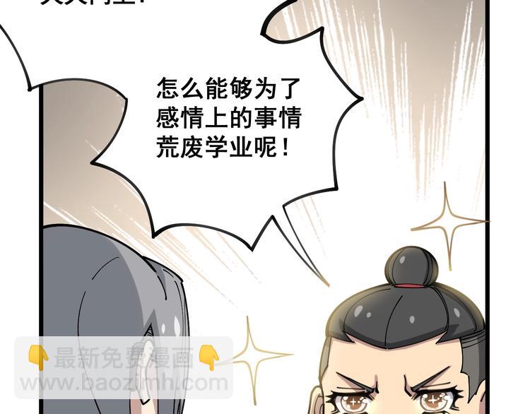 第41话 我说走错了你信吗？(1/3)-第42话