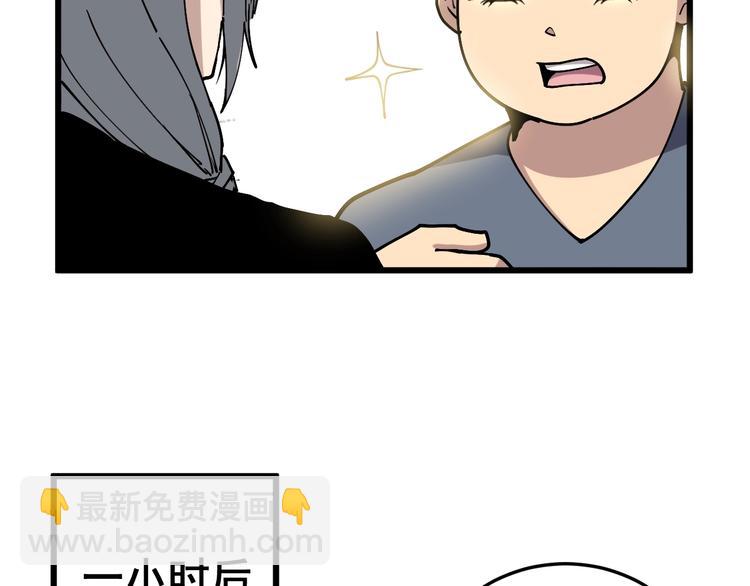 第41话 我说走错了你信吗？(1/3)-第42话