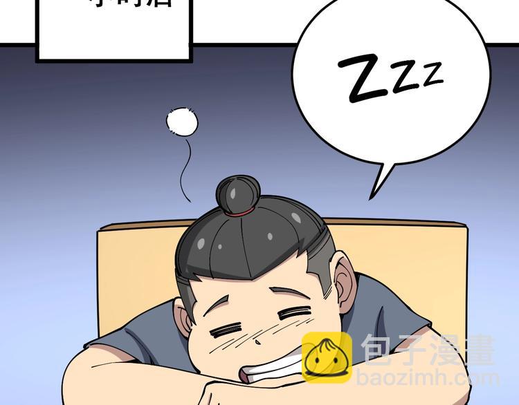 第41话 我说走错了你信吗？(1/3)-第42话