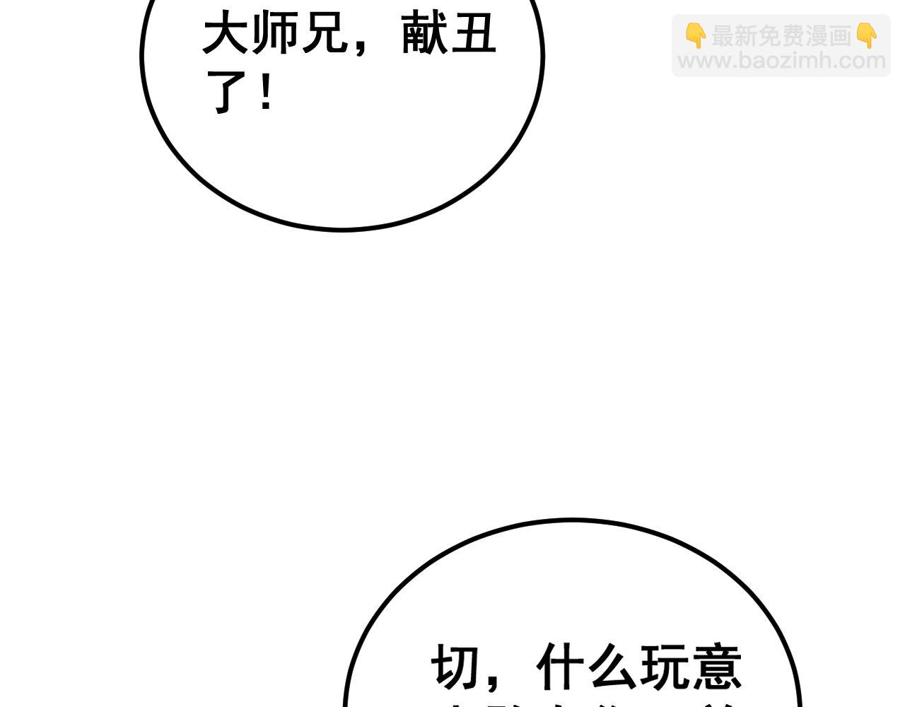 第411话 道友(1/4)-第412话