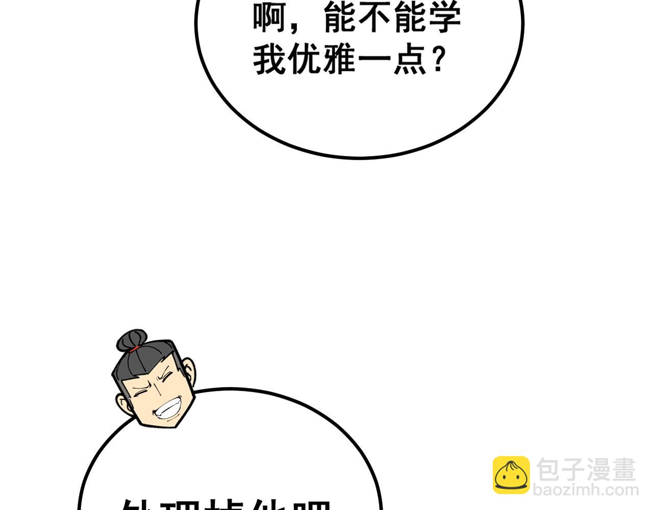 第411话 道友(1/4)-第412话