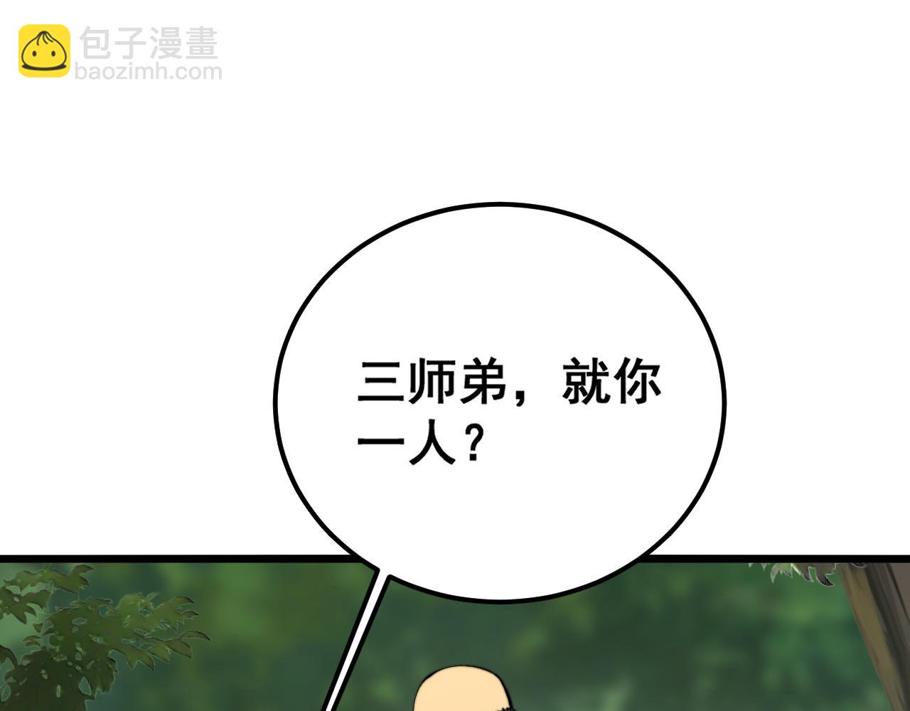 第411话 道友(1/4)-第412话