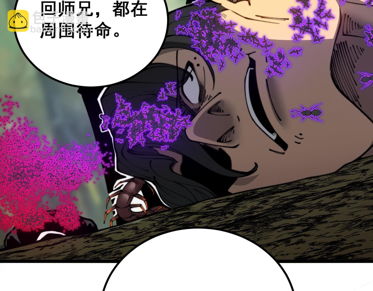 第411话 道友(1/4)-第412话