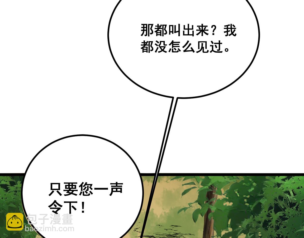 第411话 道友(1/4)-第412话