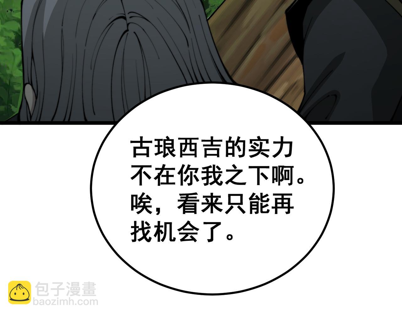 第411话 道友(1/4)-第412话