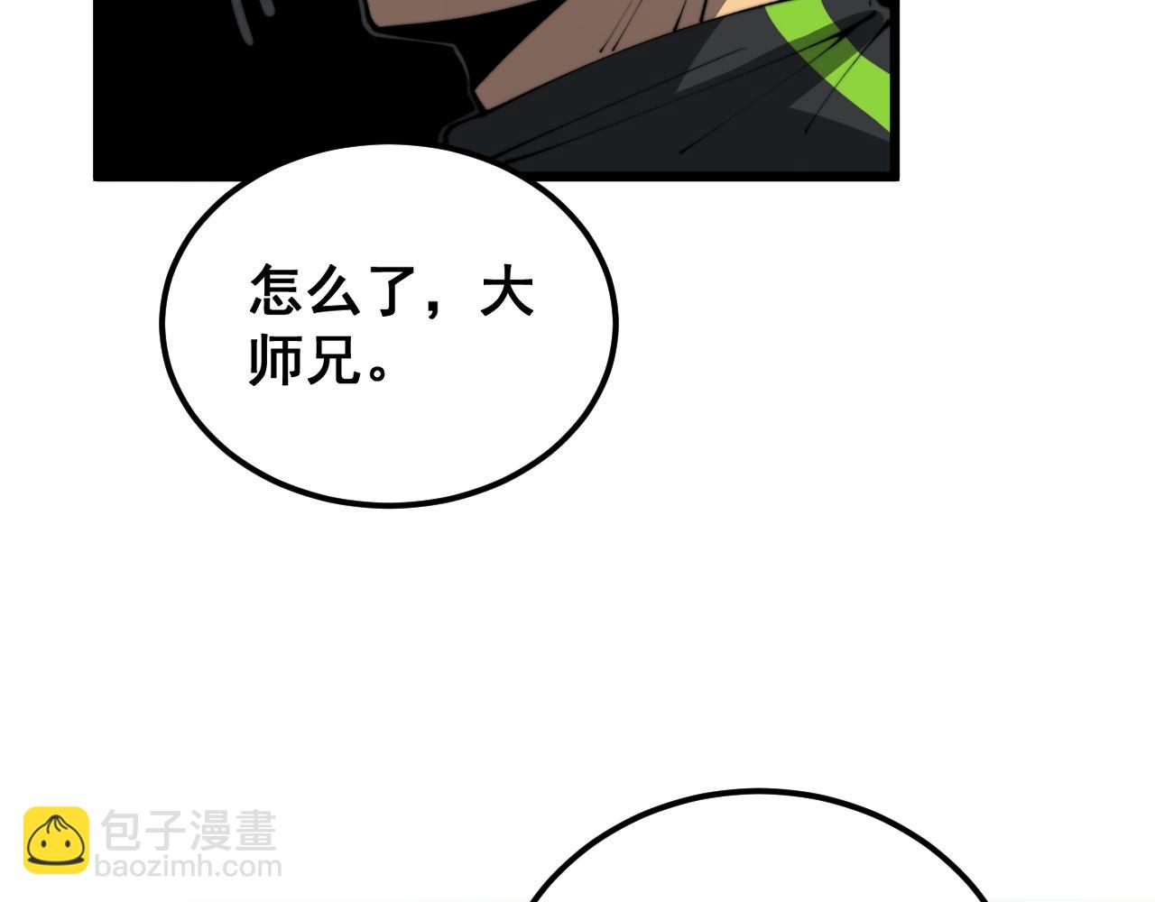 第411话 道友(1/4)-第412话