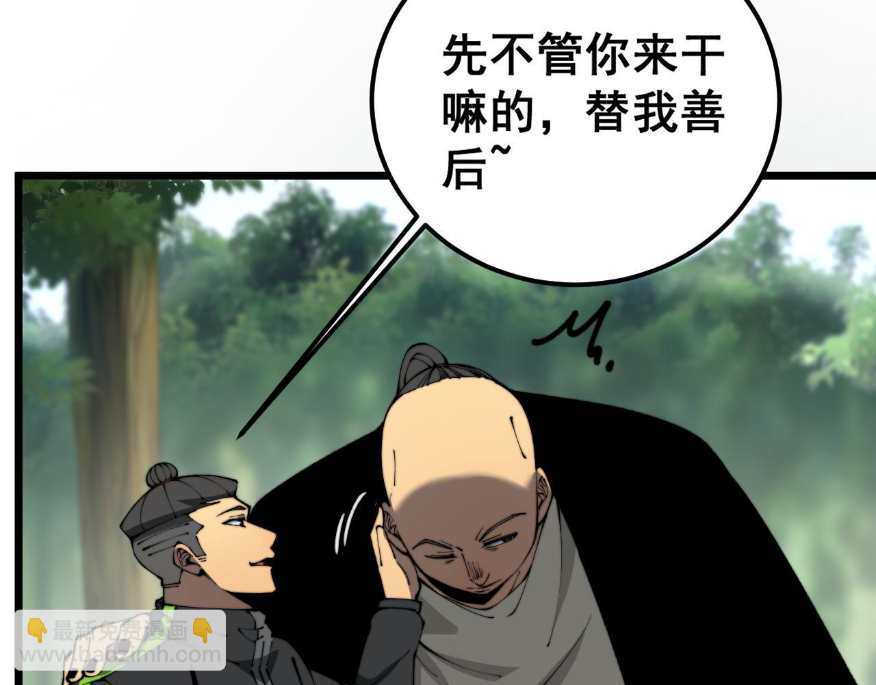 第411话 道友(1/4)-第412话