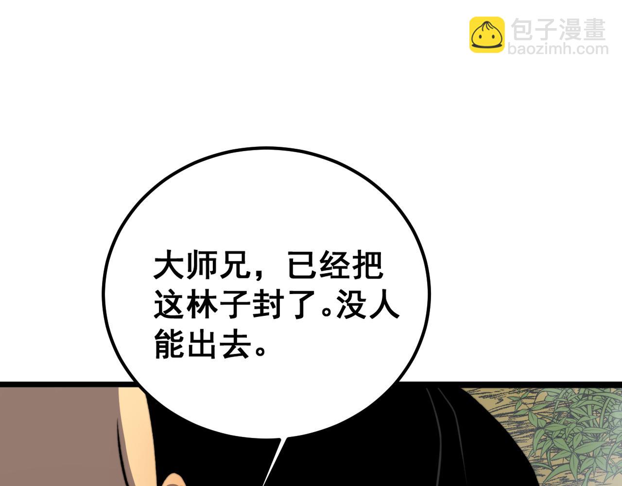 第411话 道友(1/4)-第412话