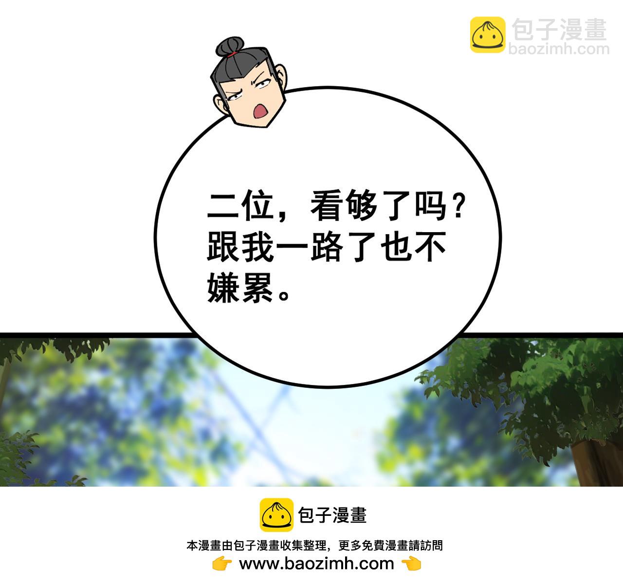 第411话 道友(1/4)-第412话