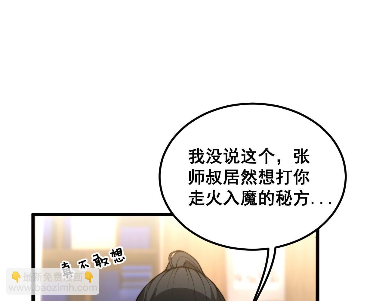 第413话 阴仇涧(1/4)-第414话