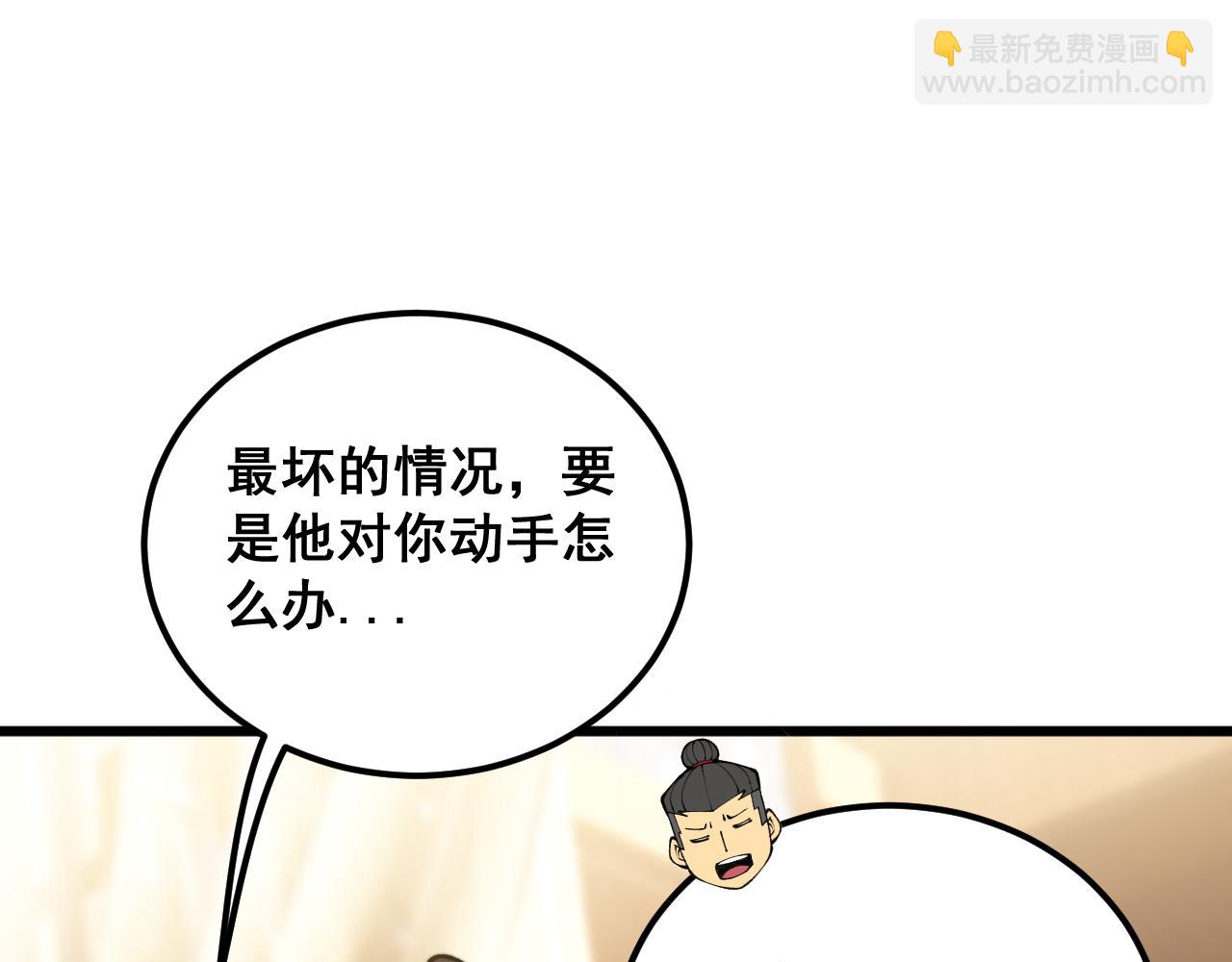 第413话 阴仇涧(1/4)-第414话