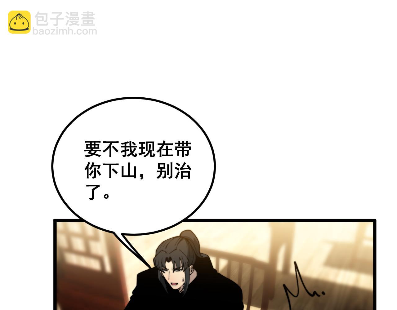 第413话 阴仇涧(1/4)-第414话
