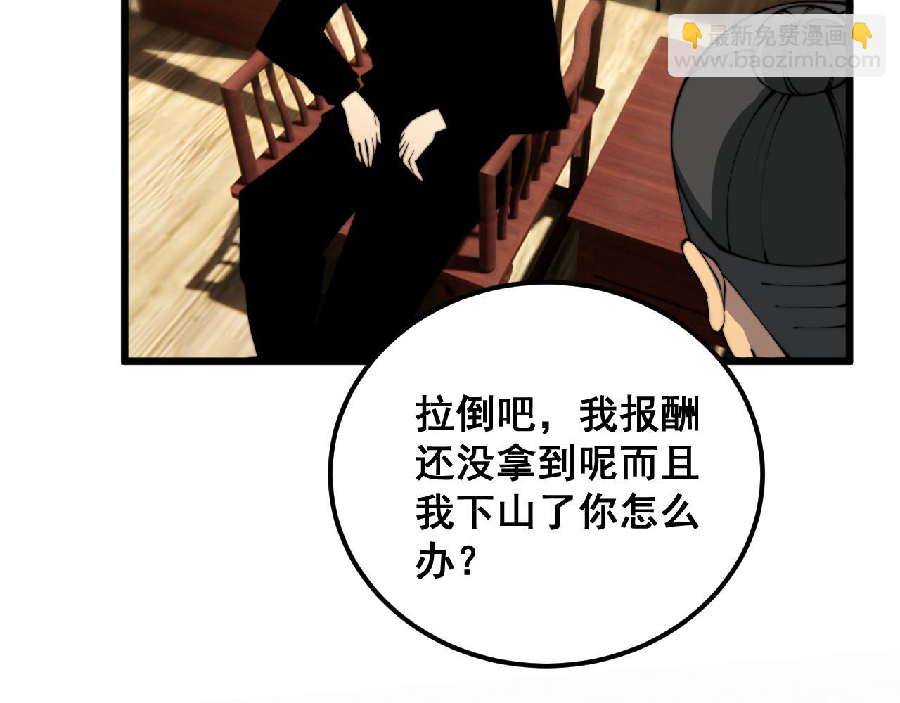第413话 阴仇涧(1/4)-第414话